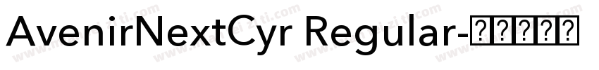 AvenirNextCyr Regular字体转换